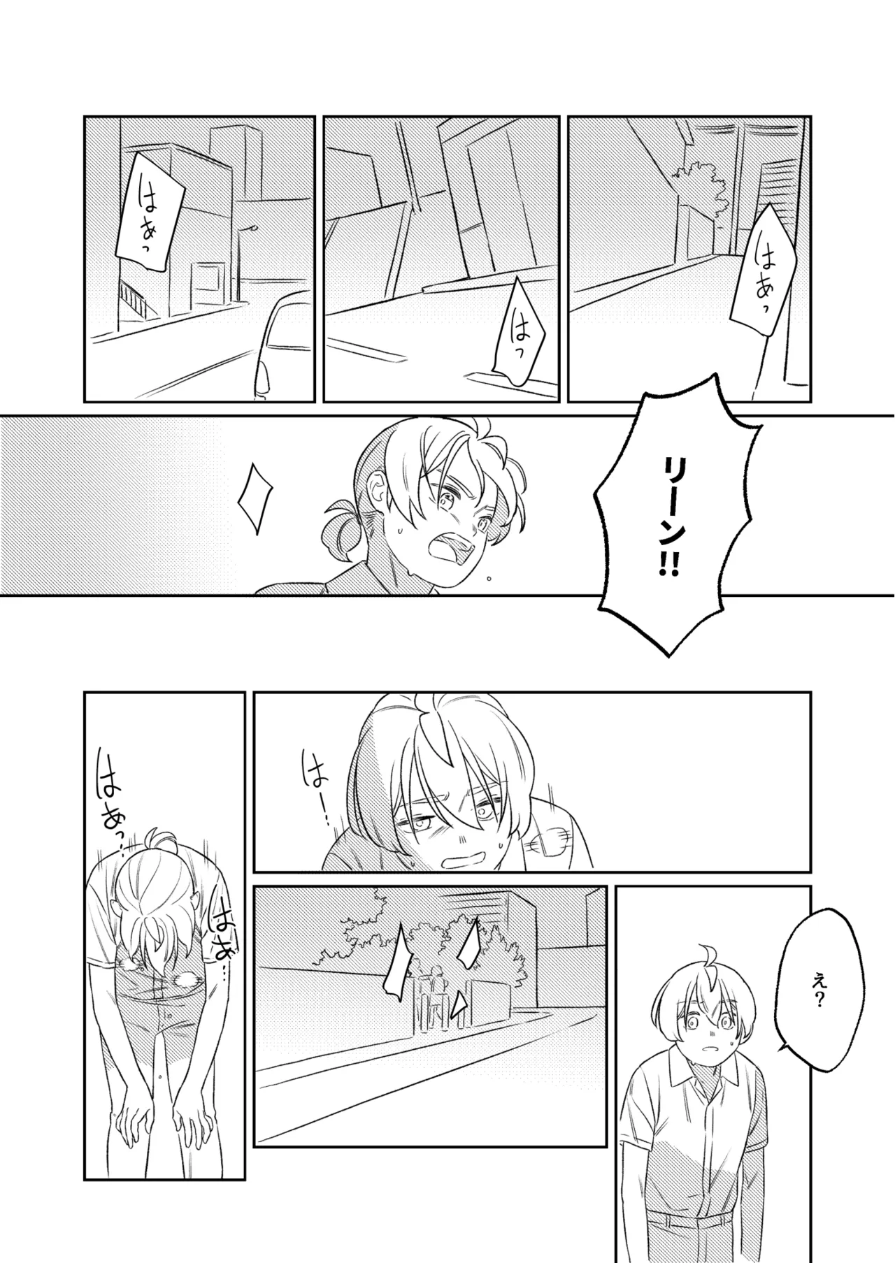 KAGAMINE WEDDING PROJECT. 1 Page.39