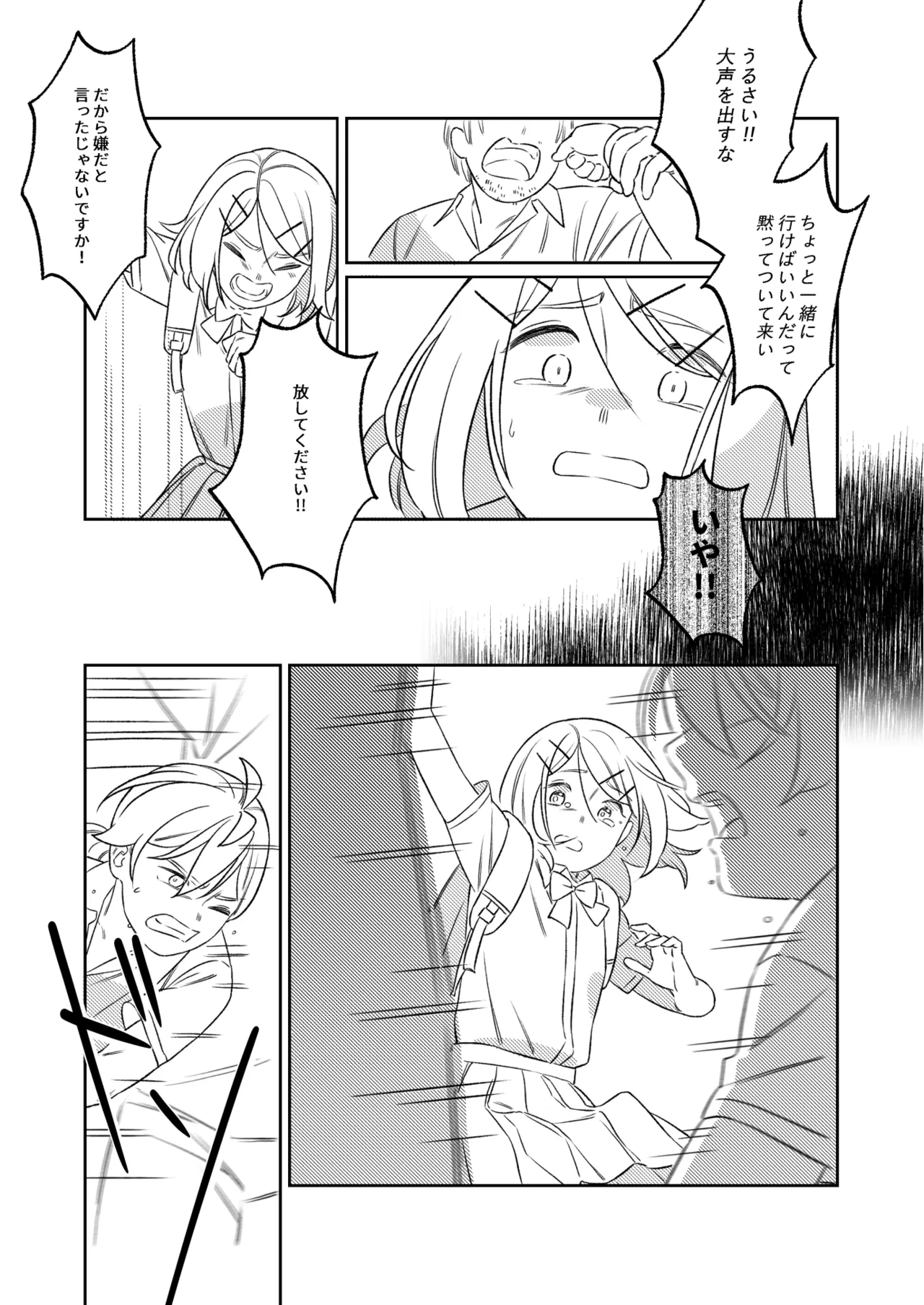 KAGAMINE WEDDING PROJECT. 1 Page.40