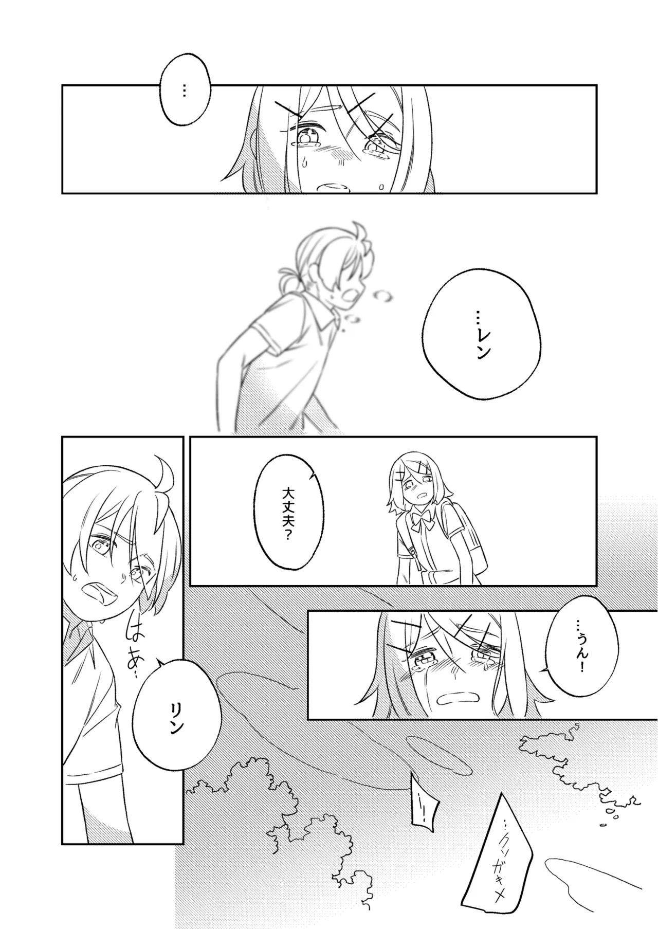 KAGAMINE WEDDING PROJECT. 1 Page.41