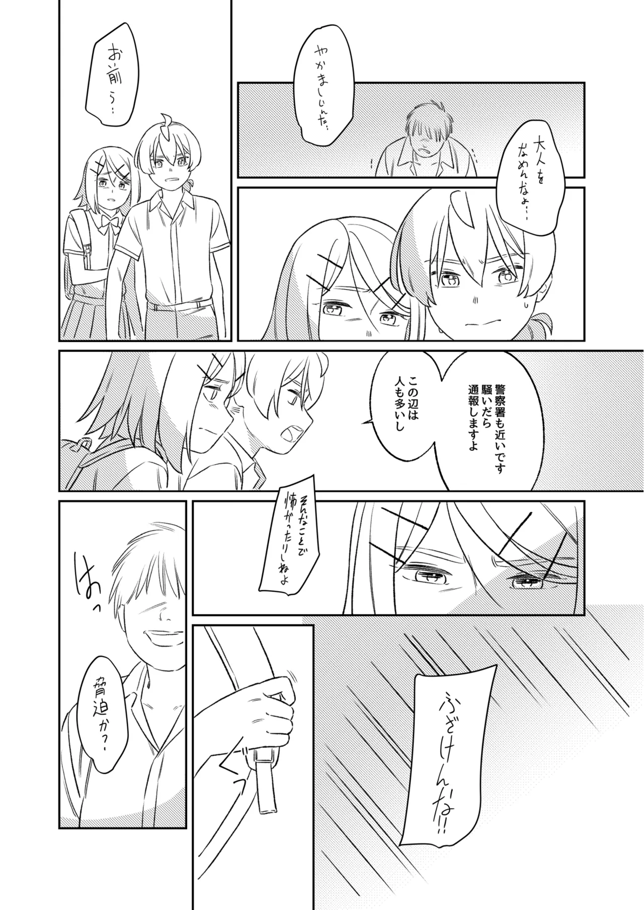 KAGAMINE WEDDING PROJECT. 1 Page.42