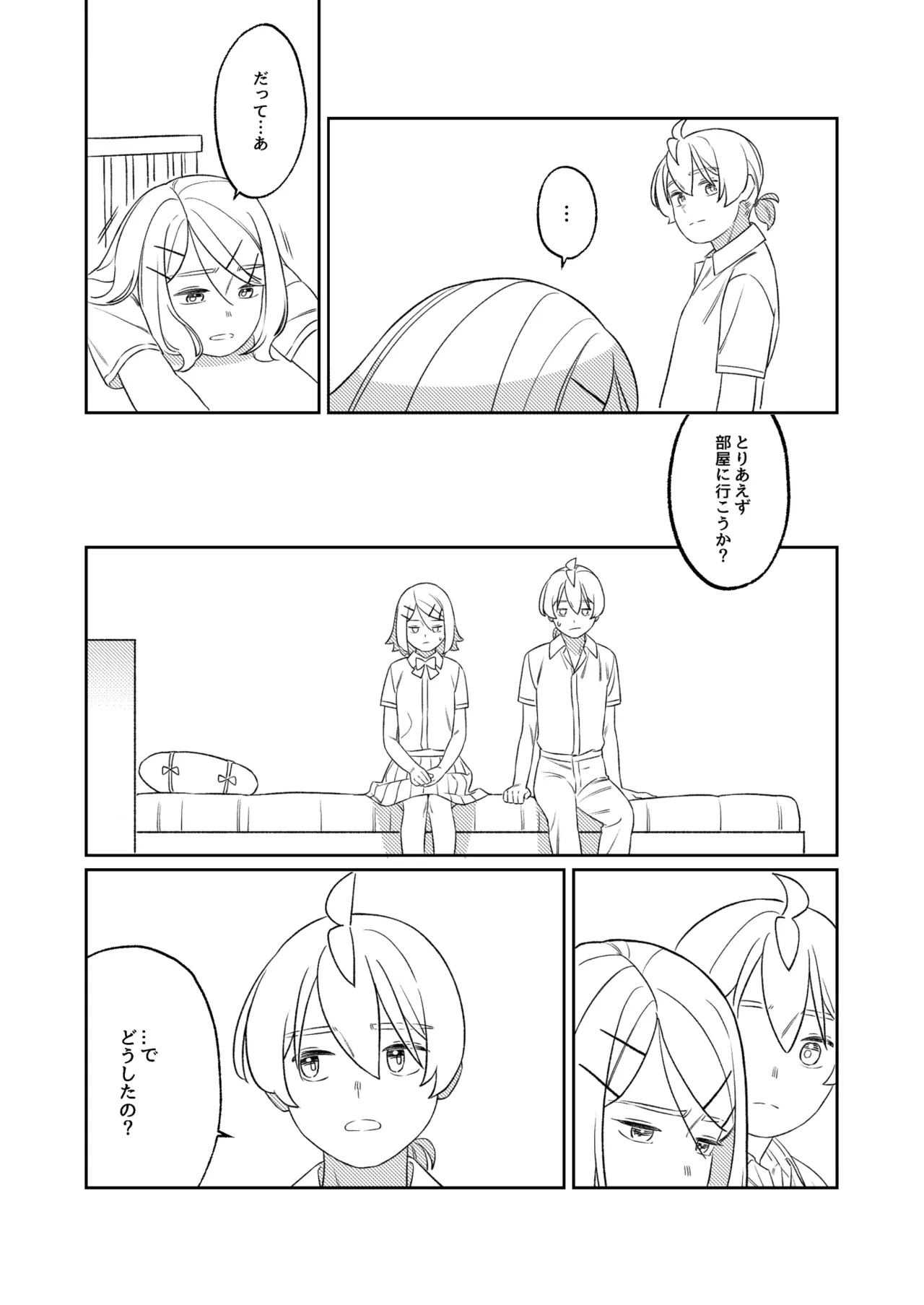 KAGAMINE WEDDING PROJECT. 1 Page.45