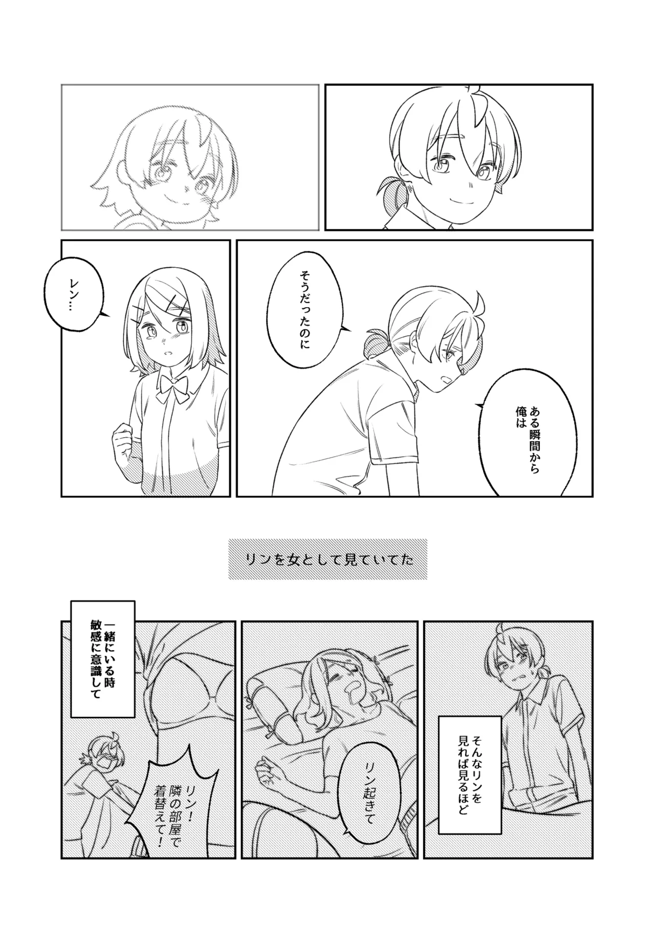 KAGAMINE WEDDING PROJECT. 1 Page.49