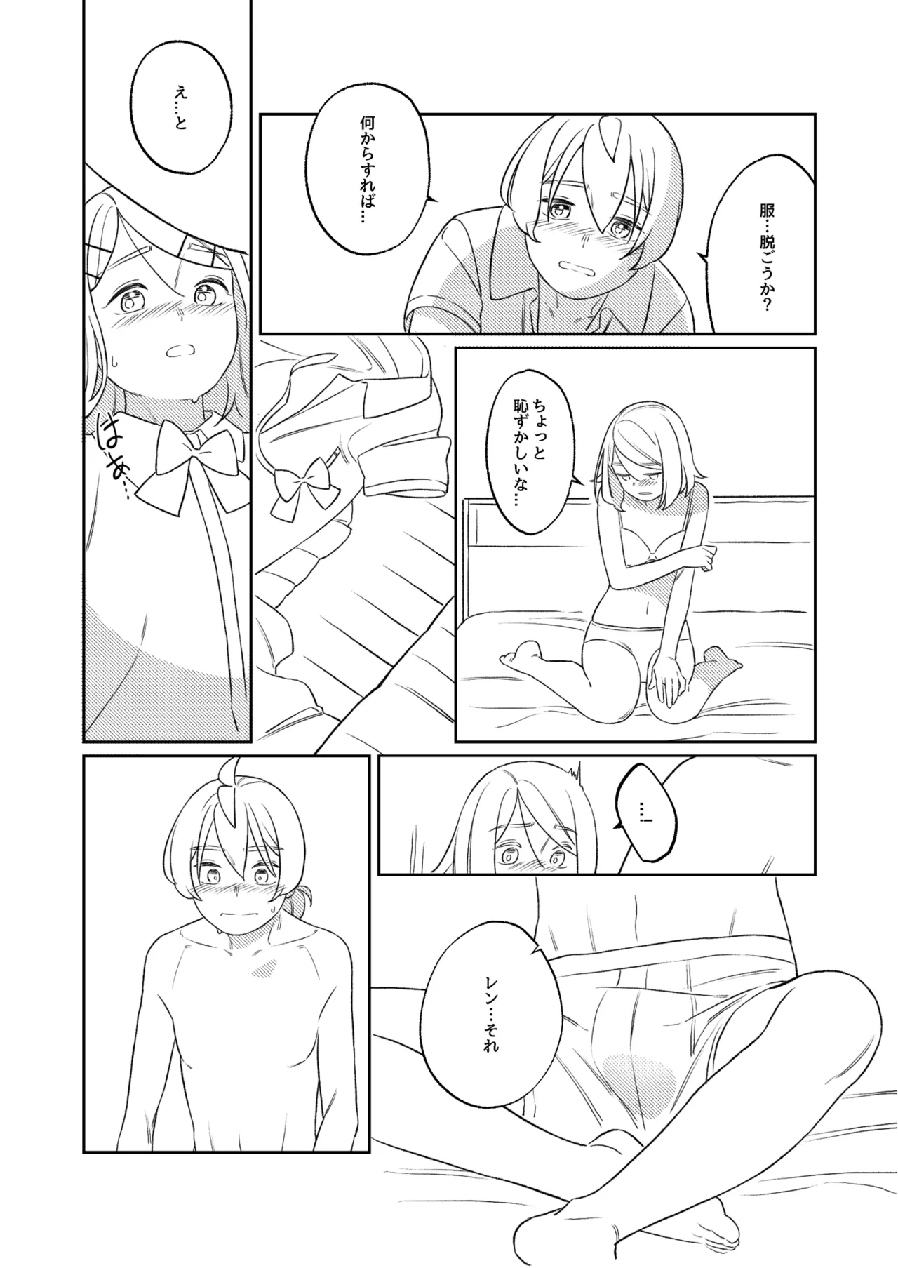 KAGAMINE WEDDING PROJECT. 1 Page.55