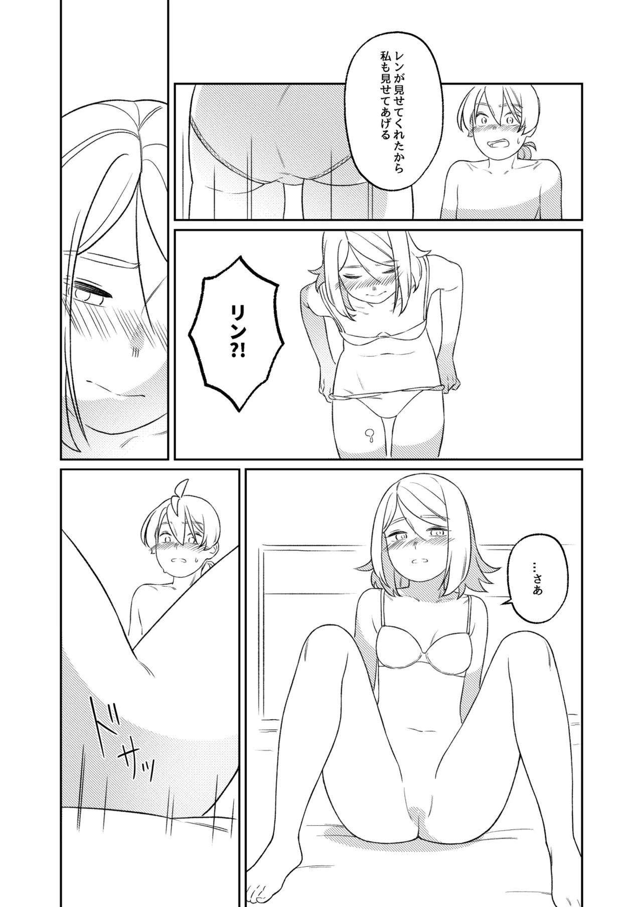 KAGAMINE WEDDING PROJECT. 1 Page.59