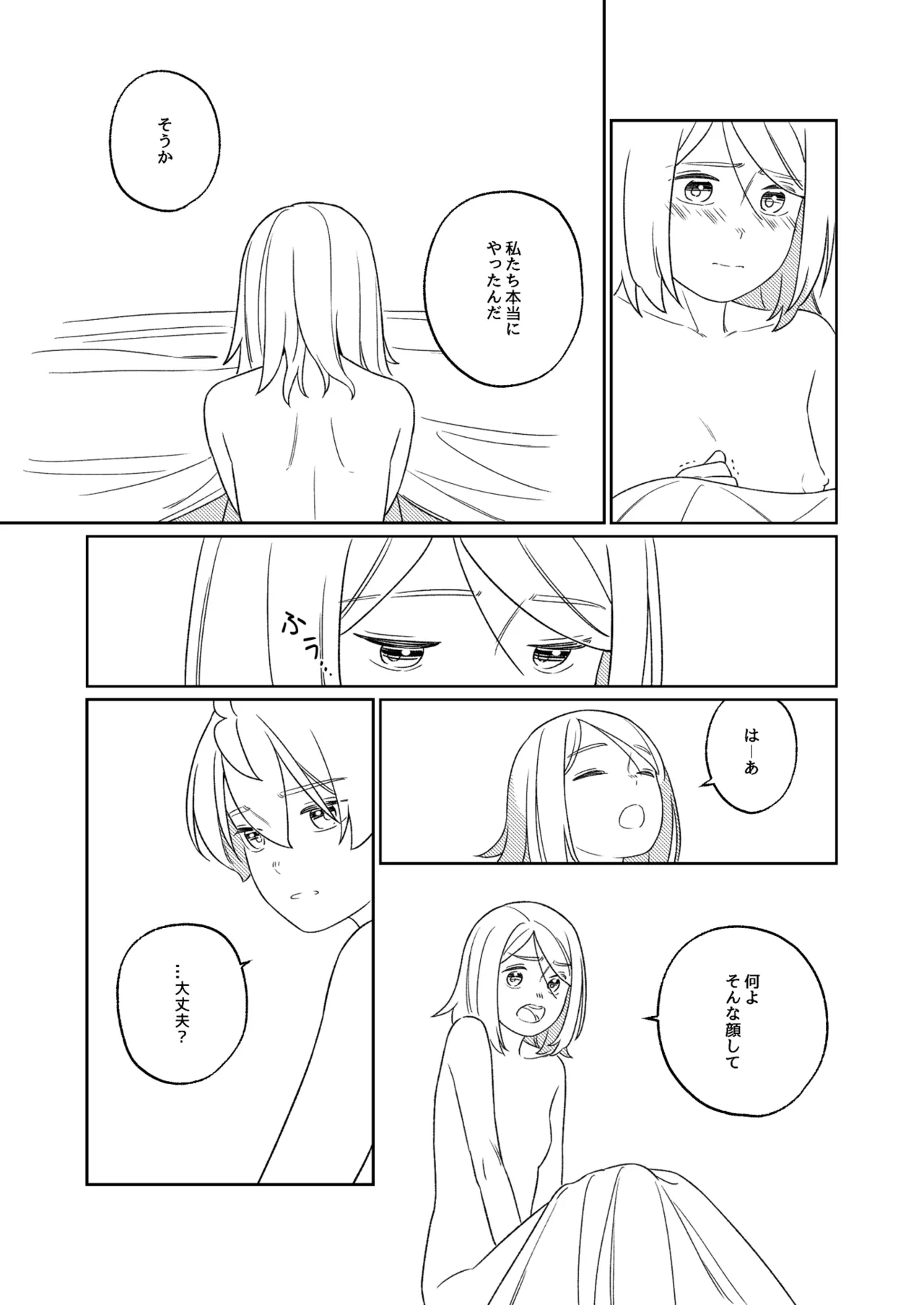KAGAMINE WEDDING PROJECT. 1 Page.74