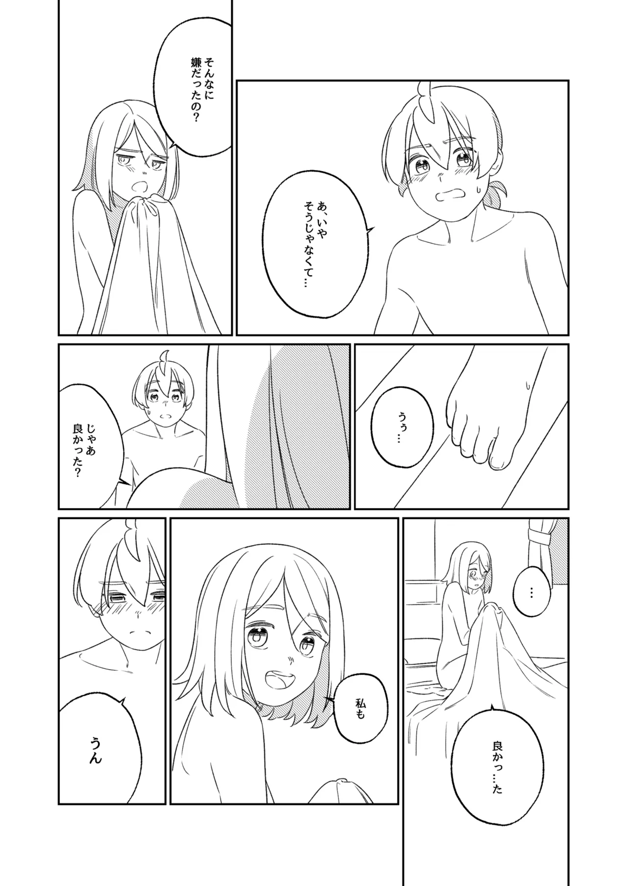 KAGAMINE WEDDING PROJECT. 1 Page.75