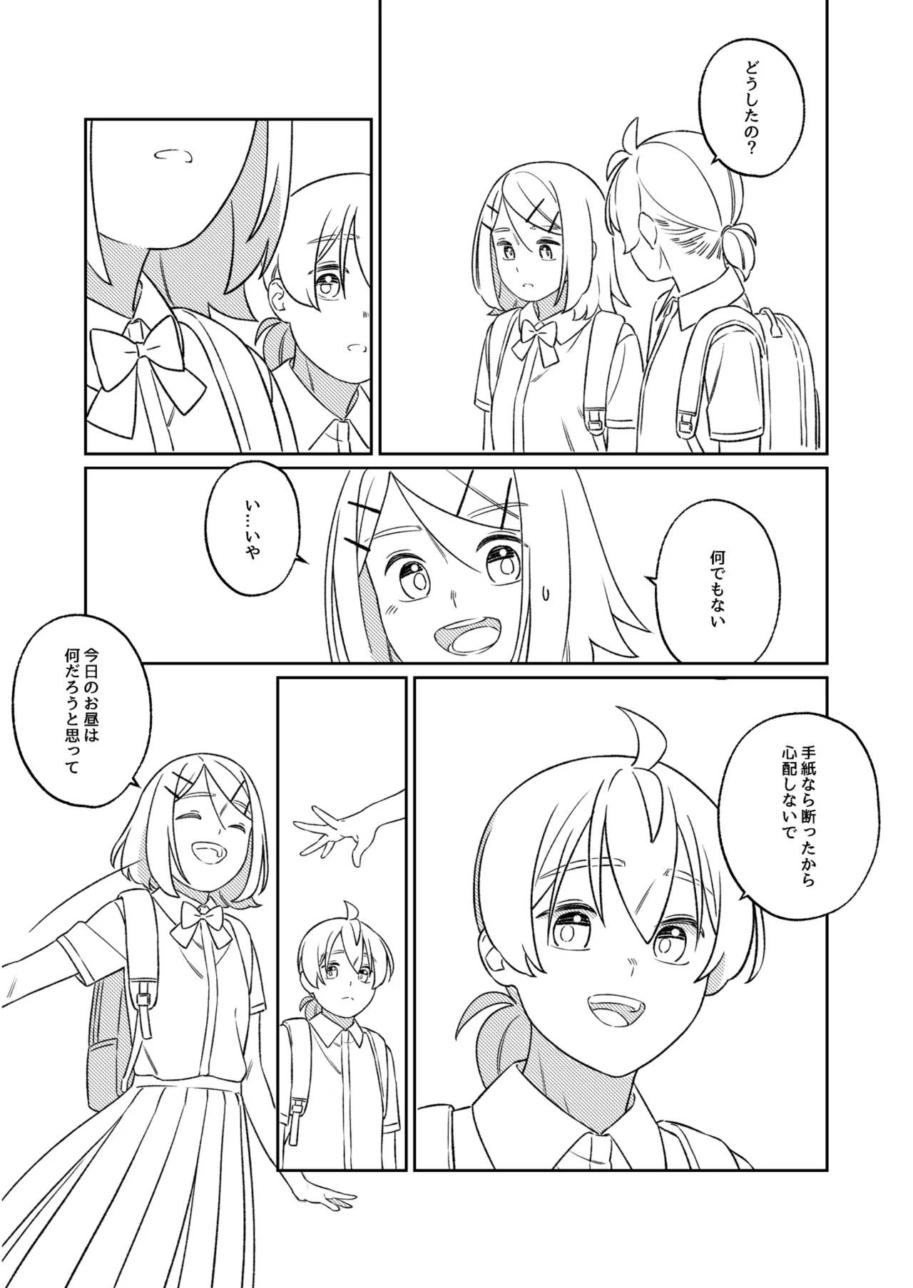 KAGAMINE WEDDING PROJECT. 1 Page.83
