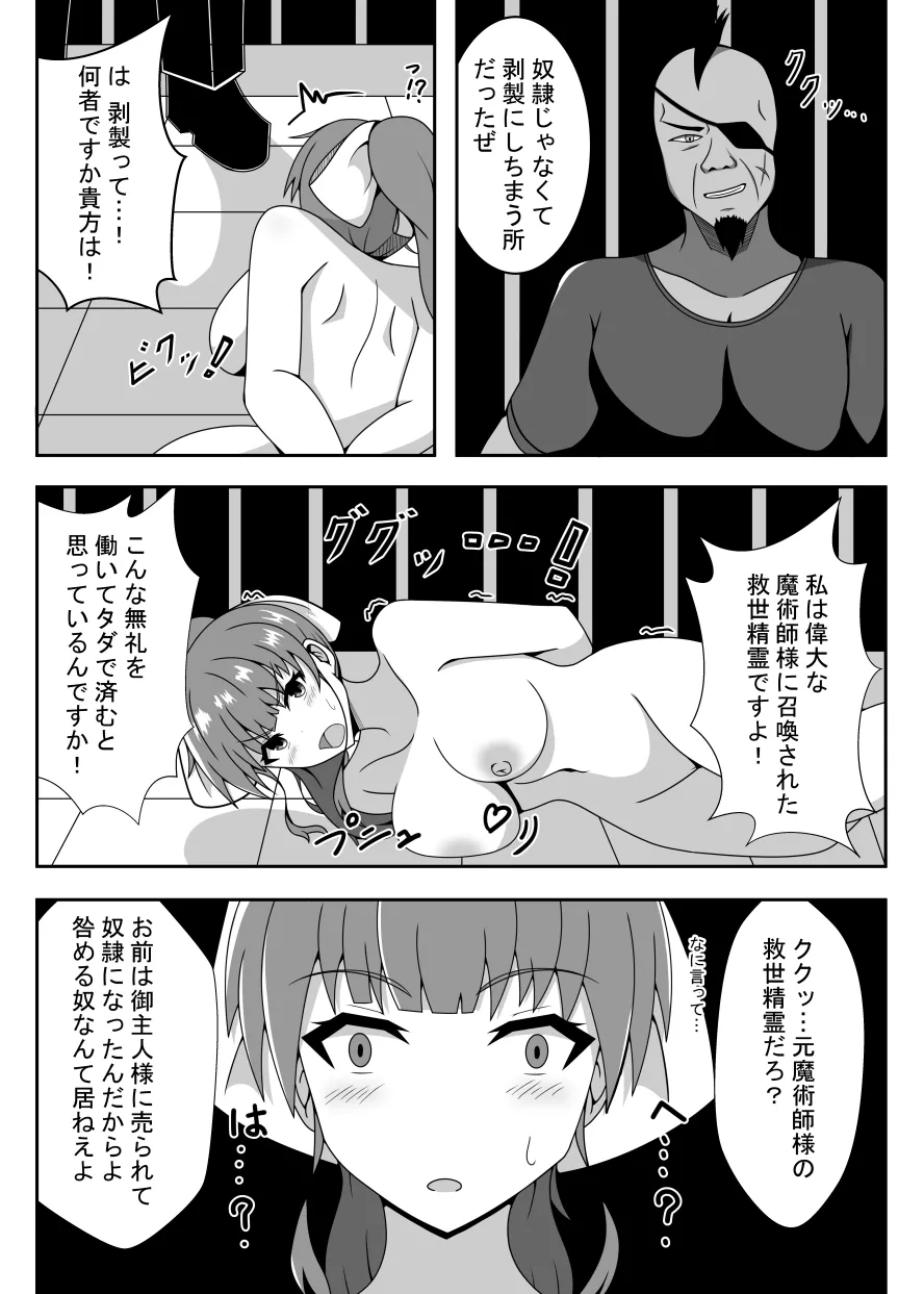 R以下のユニットを一体売却します Page.10