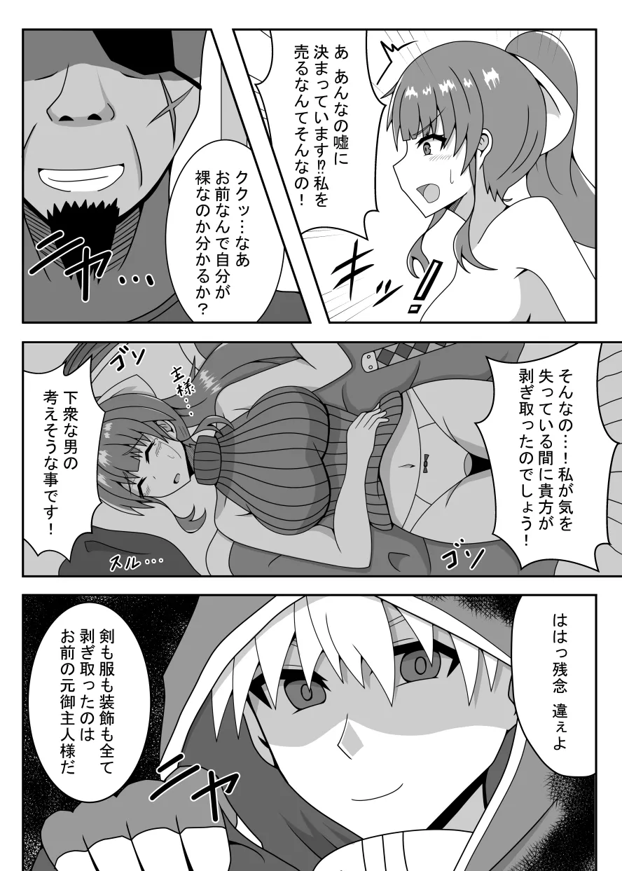R以下のユニットを一体売却します Page.11
