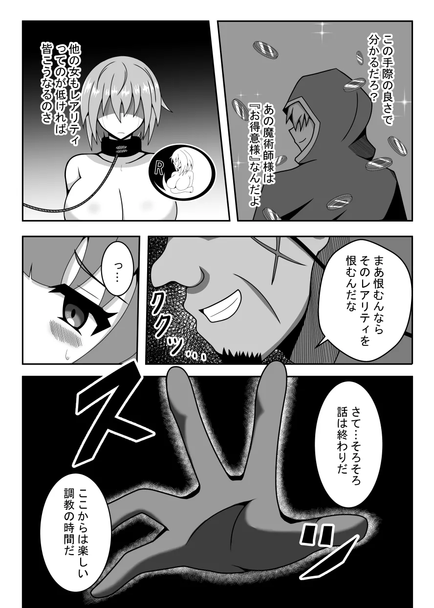 R以下のユニットを一体売却します Page.13