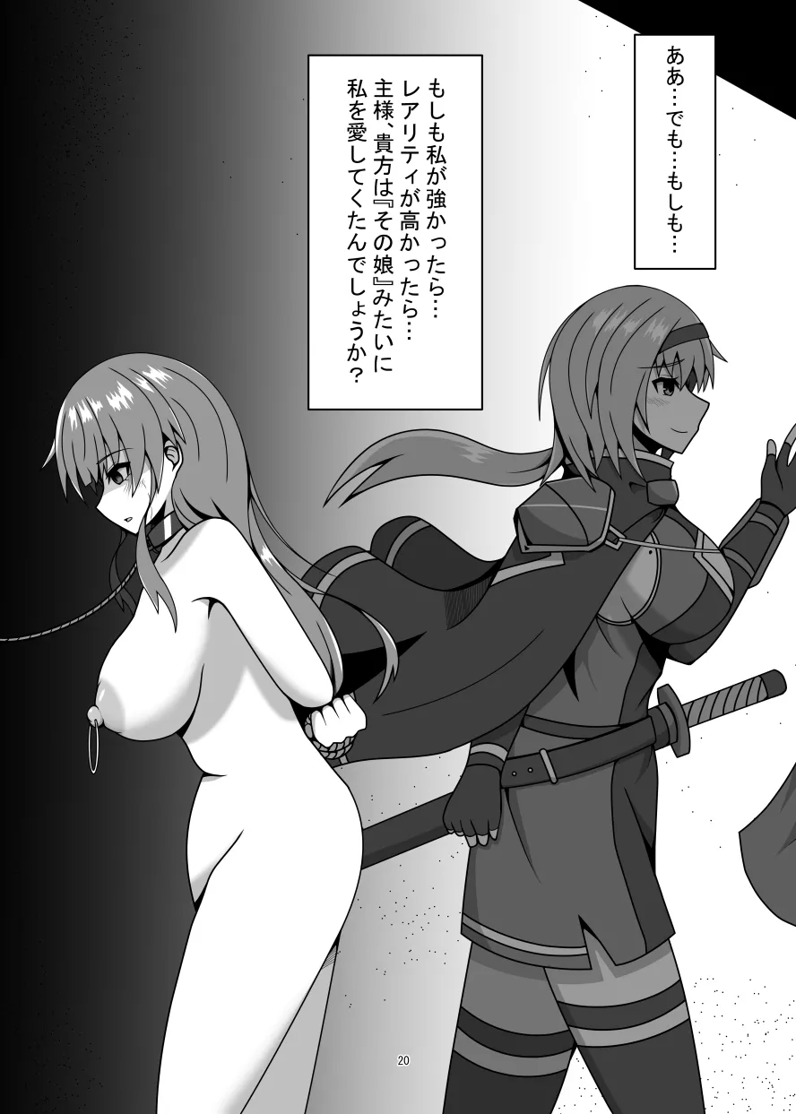 R以下のユニットを一体売却します Page.20