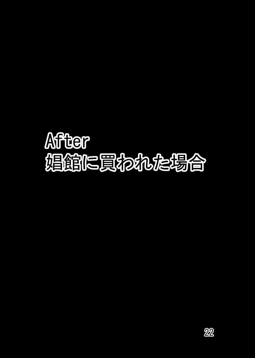 R以下のユニットを一体売却します Page.22