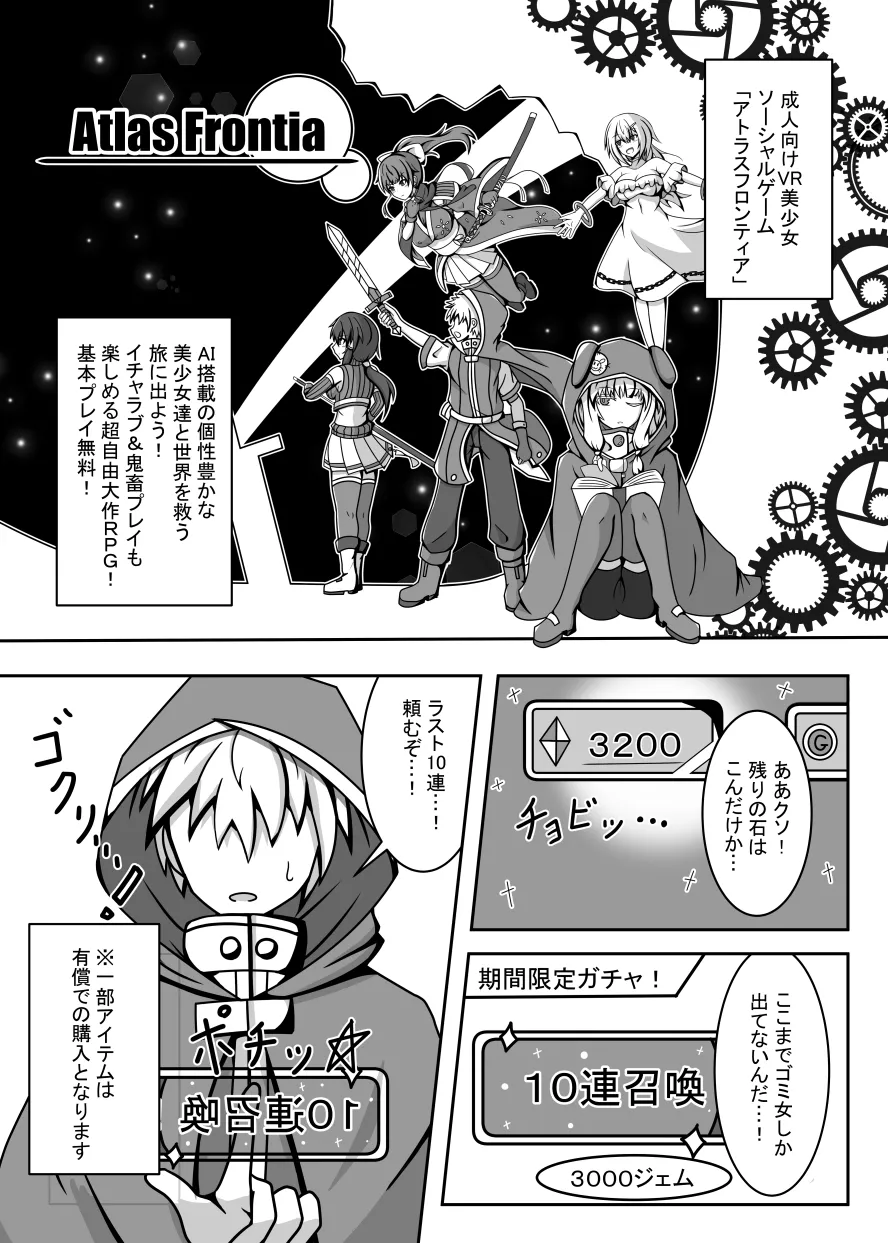 R以下のユニットを一体売却します Page.3
