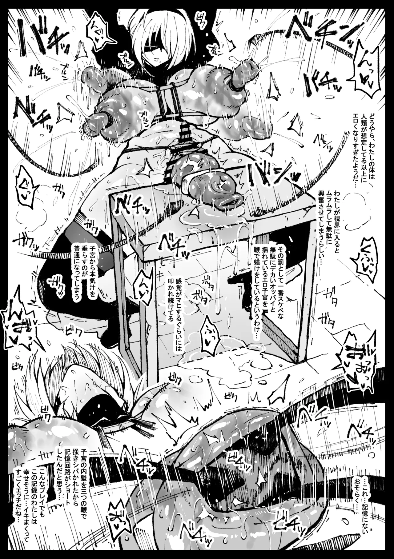 どっこい生きてた人類との交流を報告する2Bさん Page.3