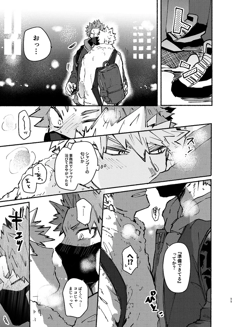 Free Time Page.10