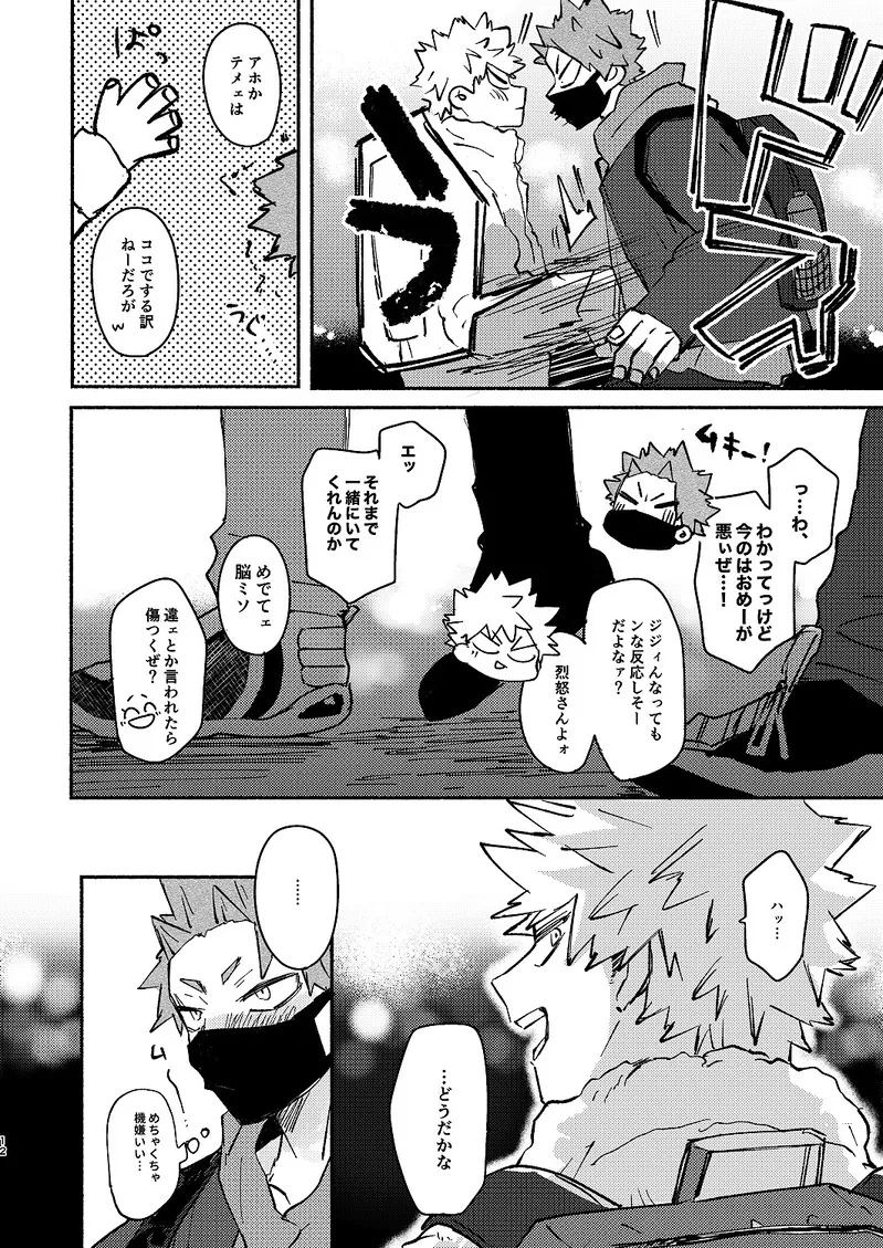 Free Time Page.11
