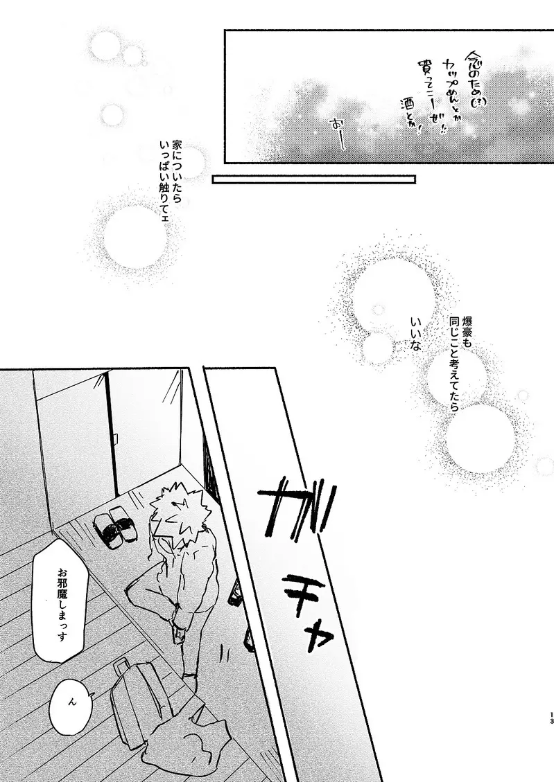 Free Time Page.12