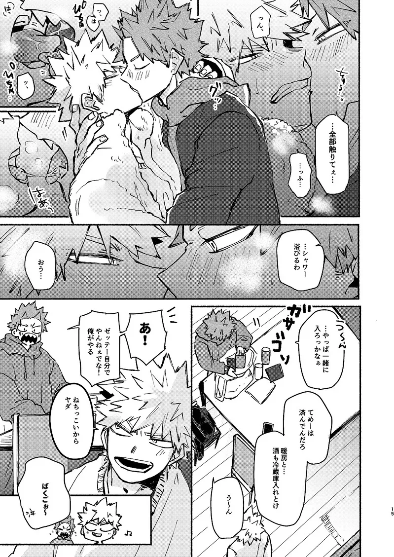 Free Time Page.14