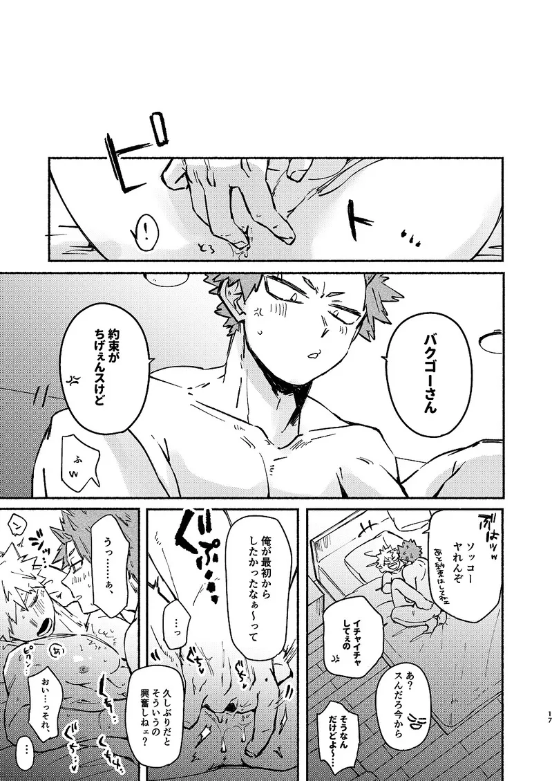 Free Time Page.16