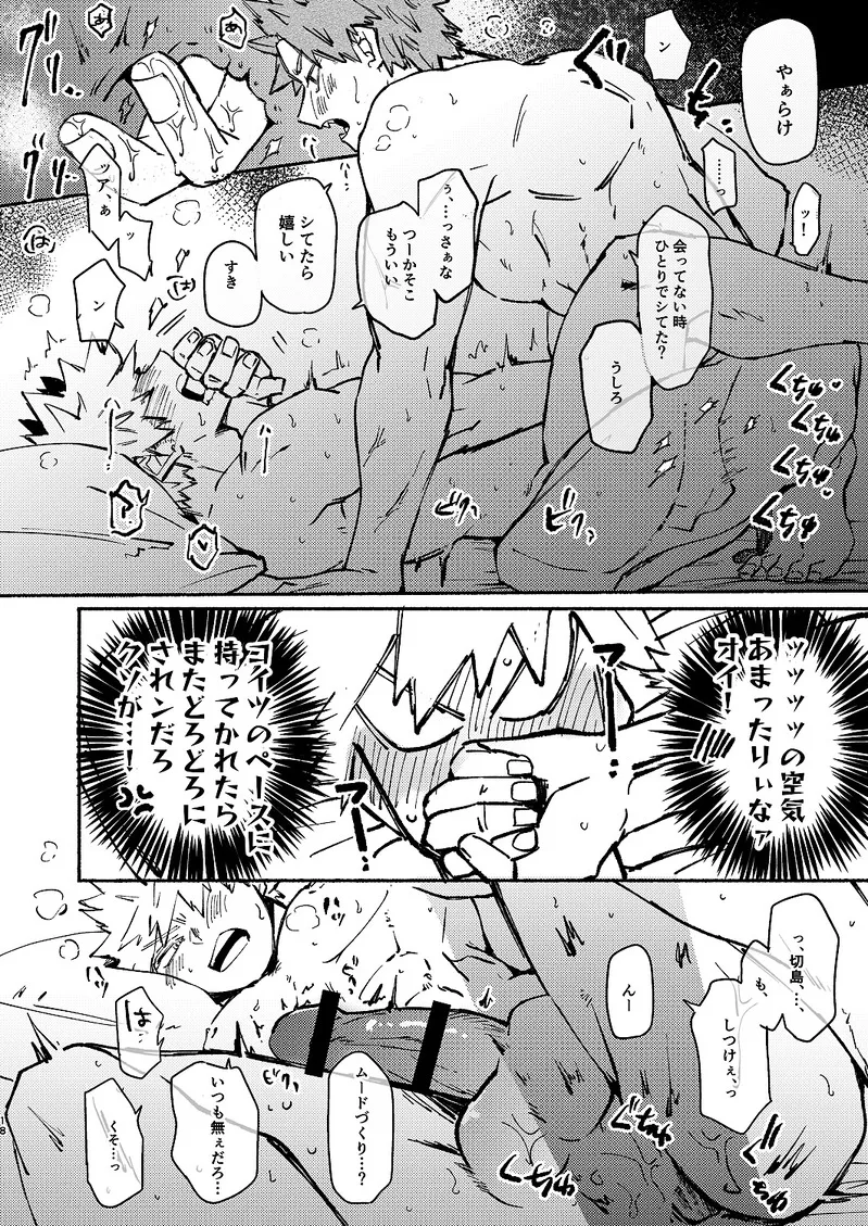 Free Time Page.17