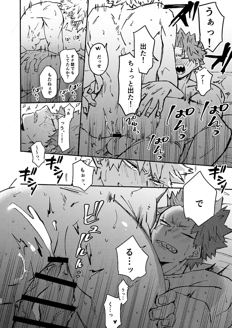 Free Time Page.19