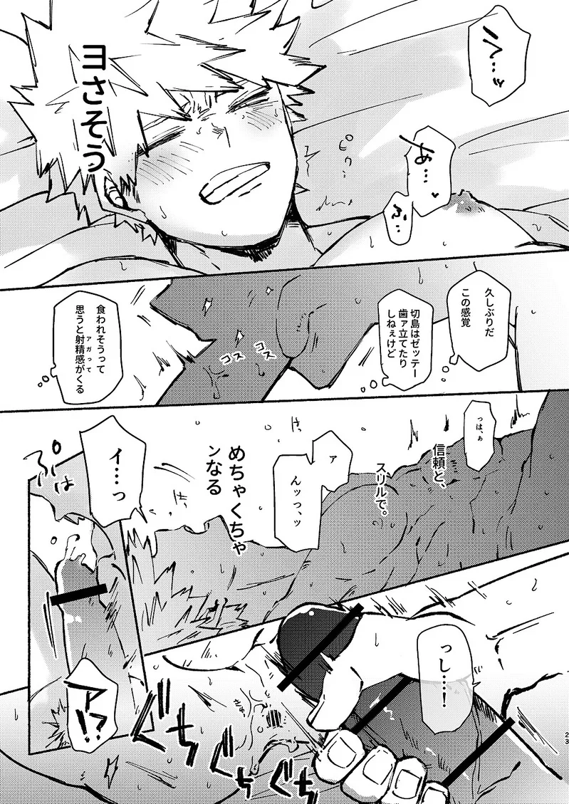 Free Time Page.22