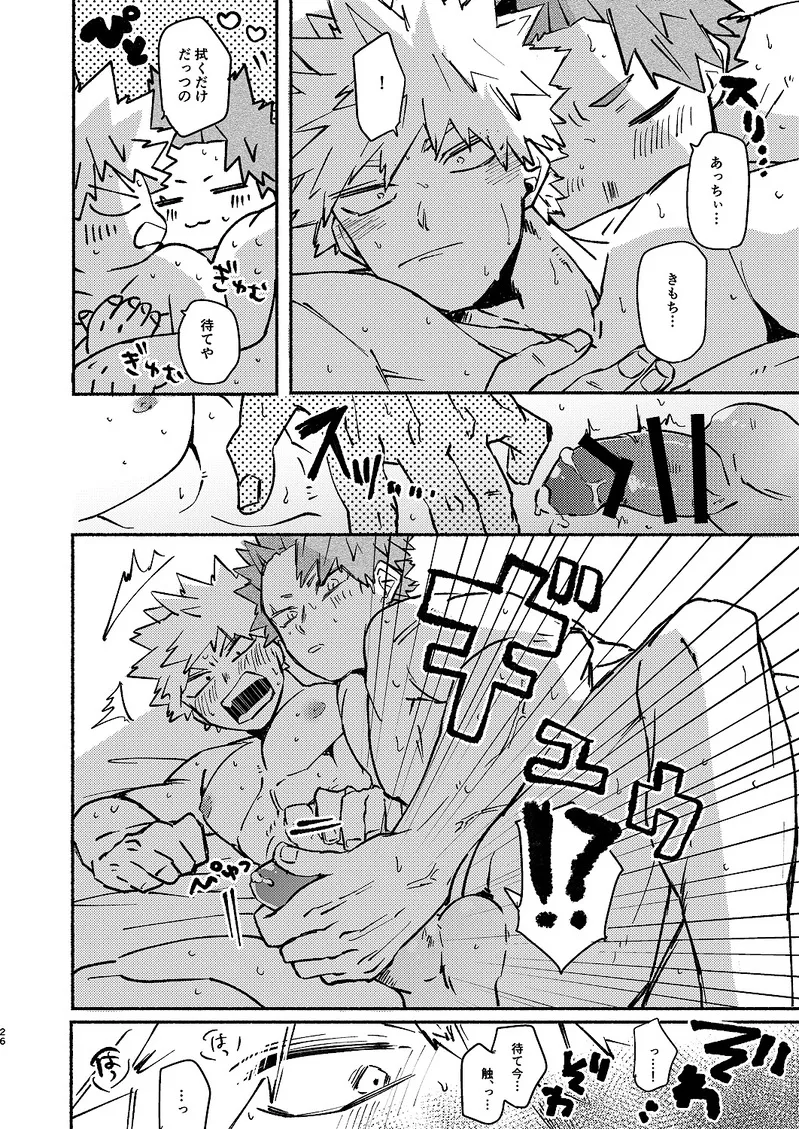 Free Time Page.25