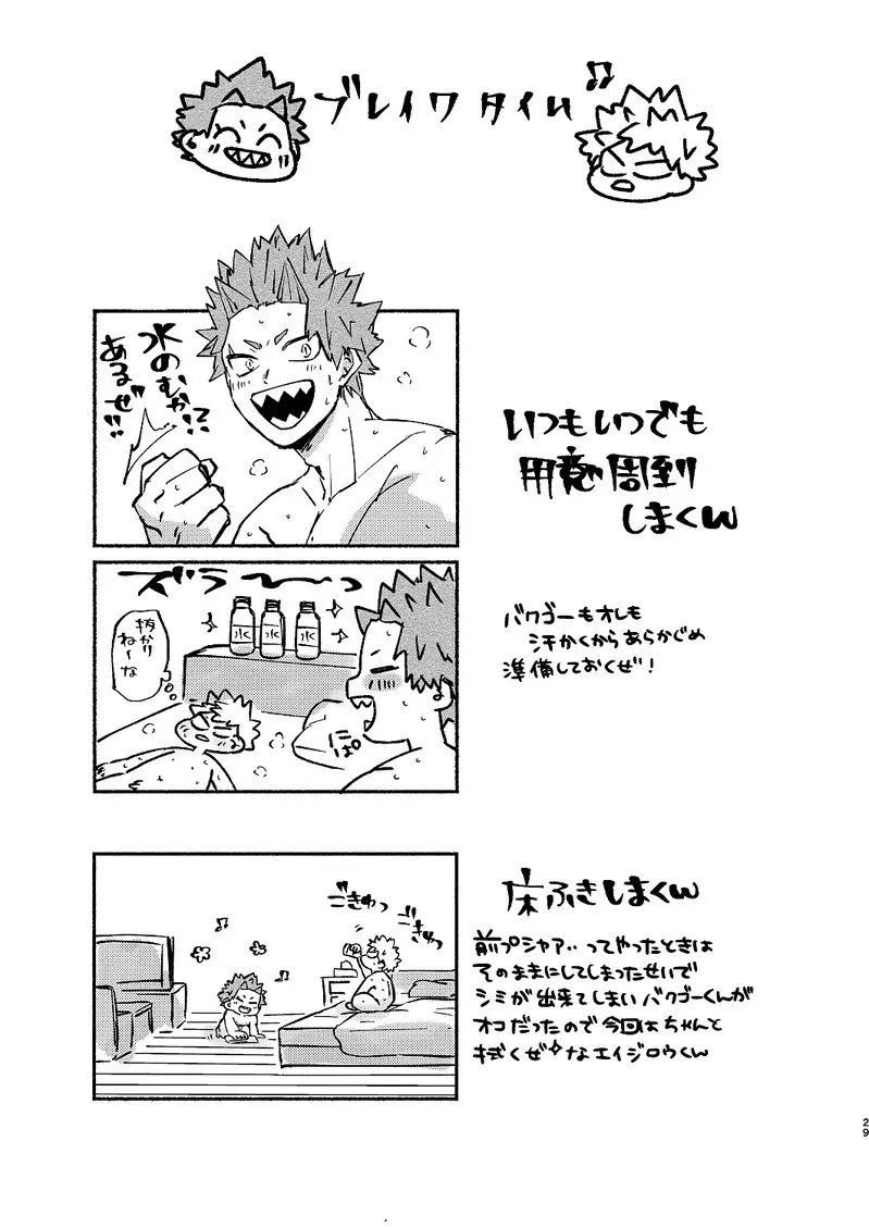 Free Time Page.28