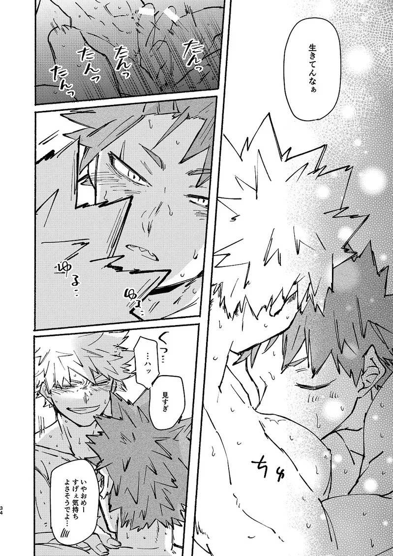 Free Time Page.33