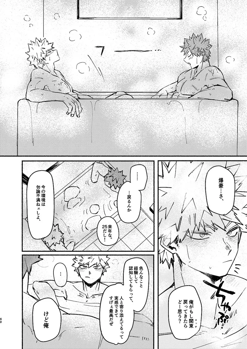 Free Time Page.39