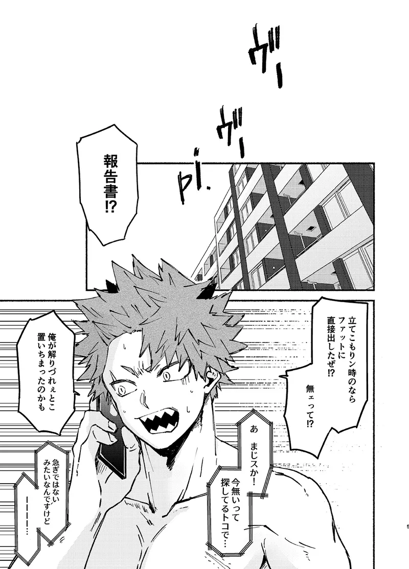 Free Time Page.4