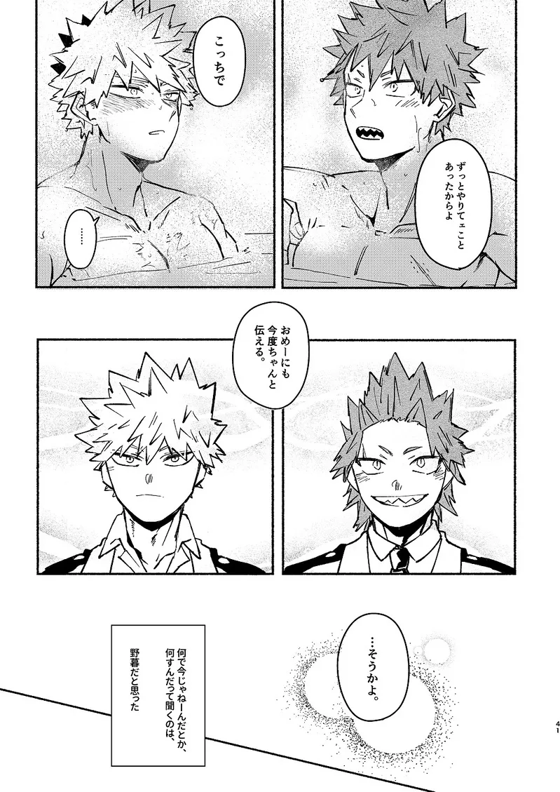 Free Time Page.40