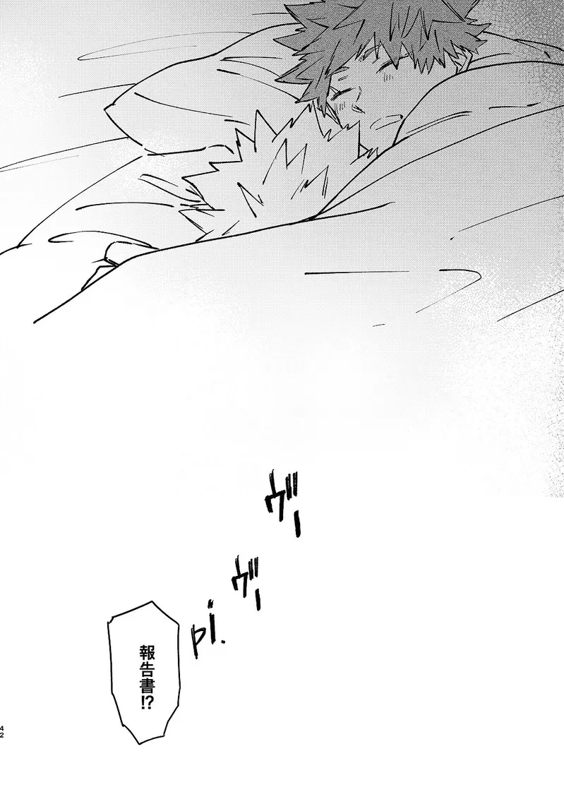 Free Time Page.41