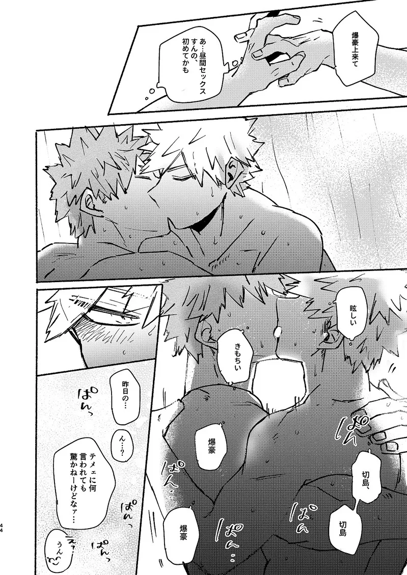Free Time Page.43