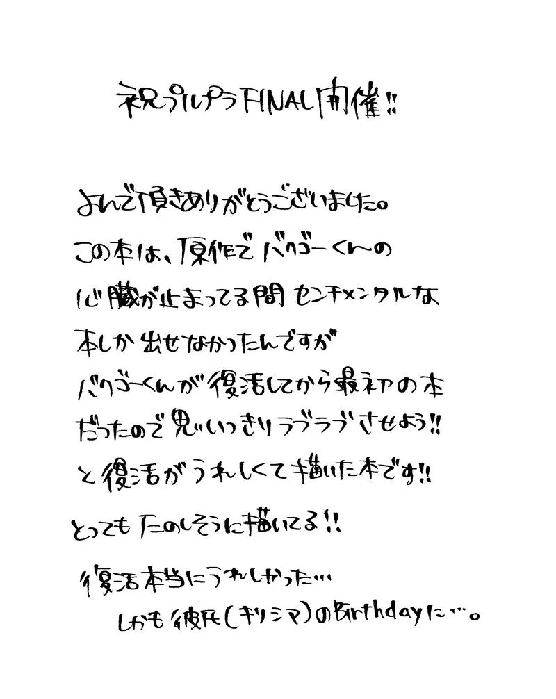 Free Time Page.47