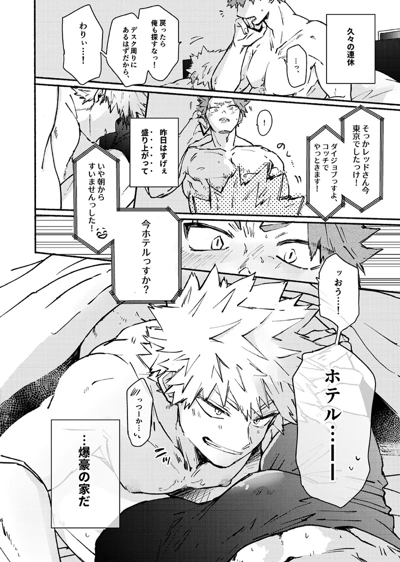 Free Time Page.5