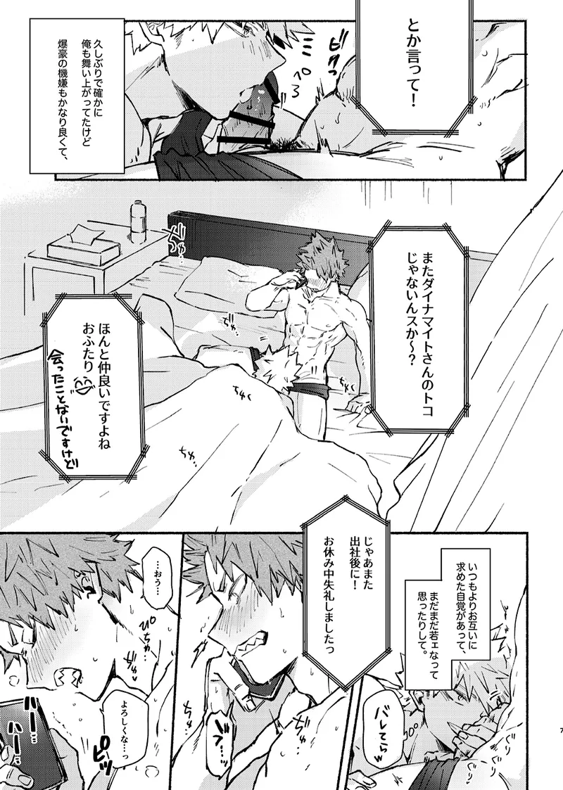 Free Time Page.6
