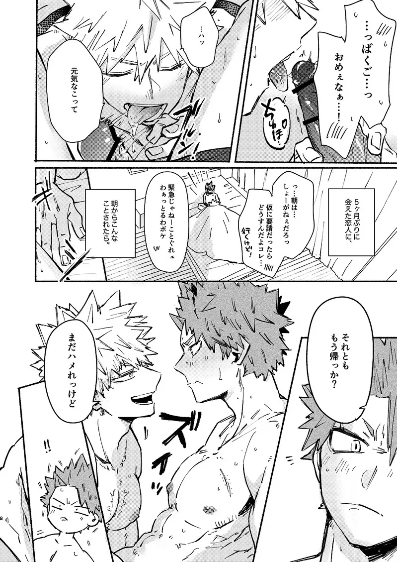 Free Time Page.7
