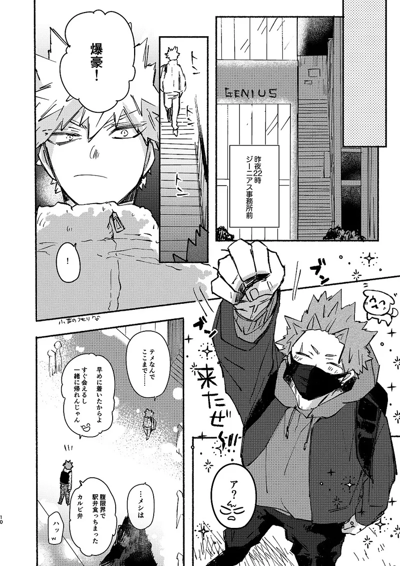 Free Time Page.9