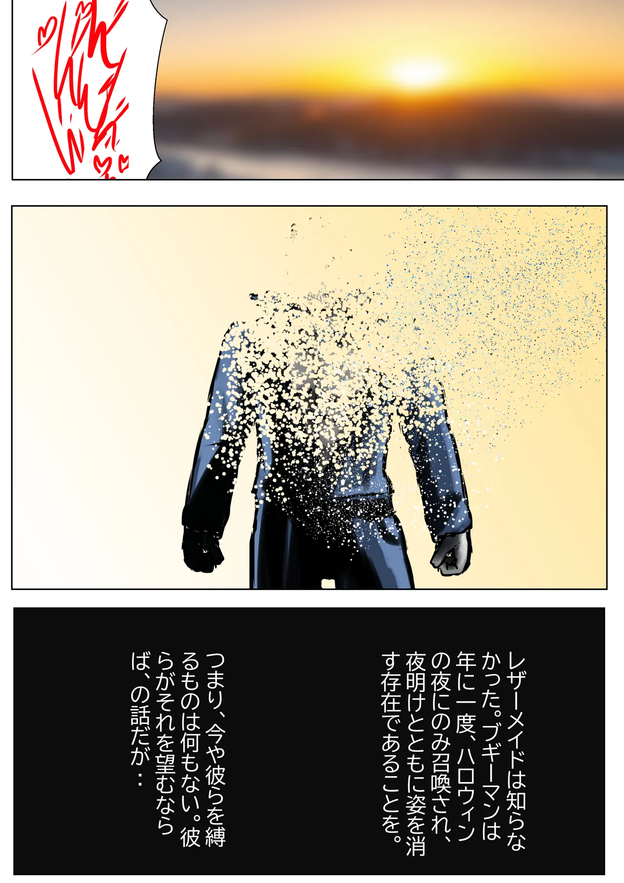 デュエル・バニーガール 005 Page.20