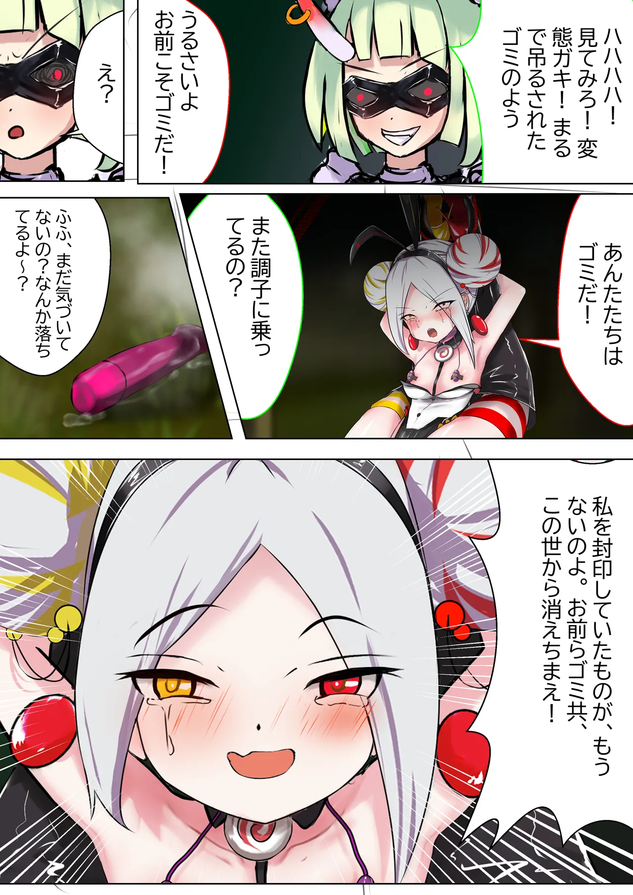 デュエル・バニーガール 005 Page.7