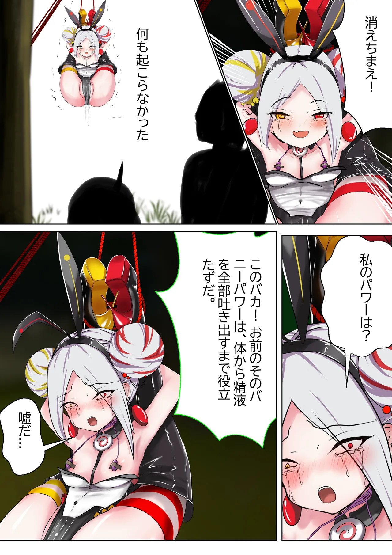 デュエル・バニーガール 005 Page.8