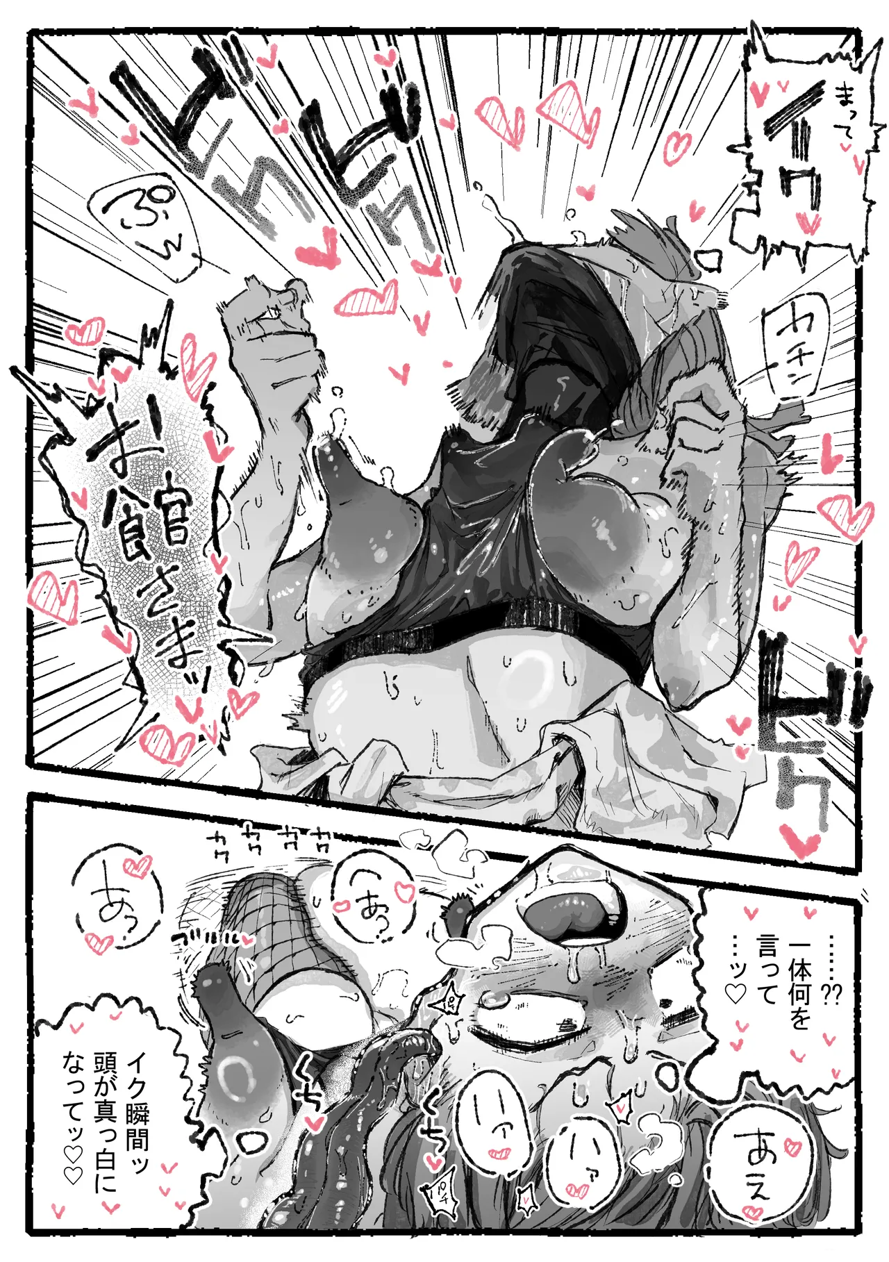 脳クチュ尋問されるくノ一 Page.7
