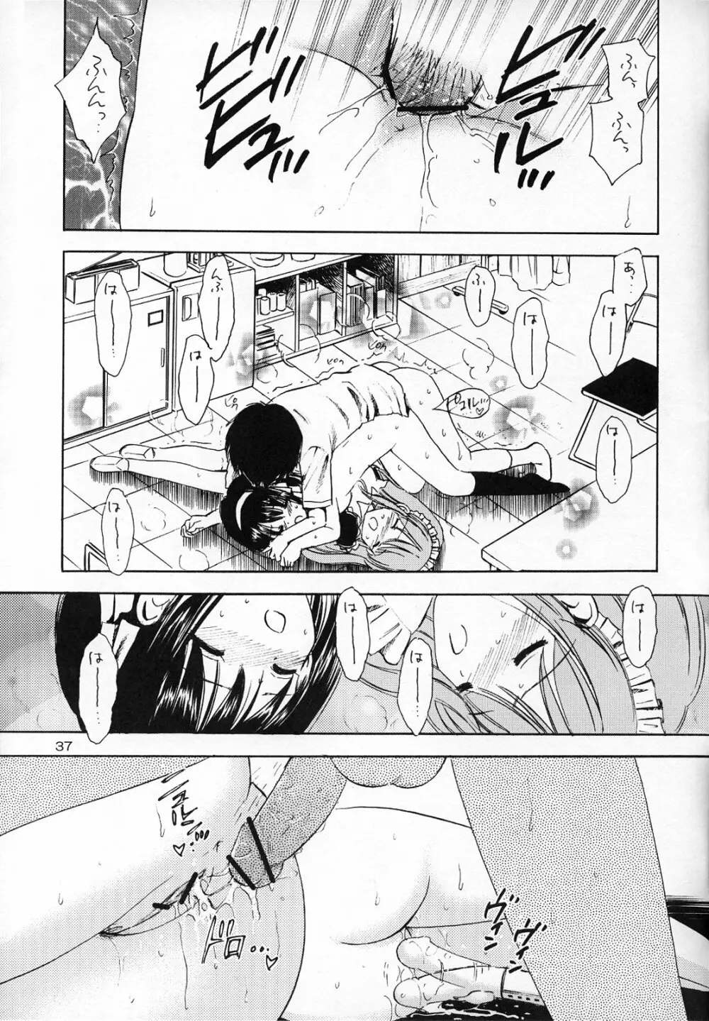 本日の活動記録 Page.36