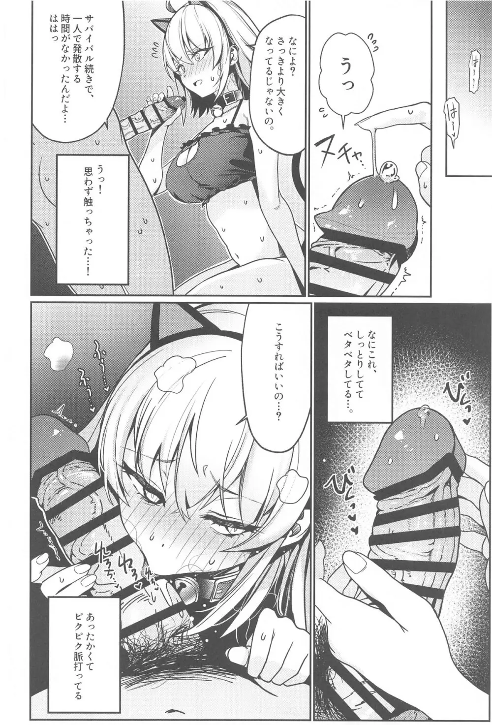 ○○○スしないと出れない部屋に閉じ込められたオルタちゃん達漫画 Page.17