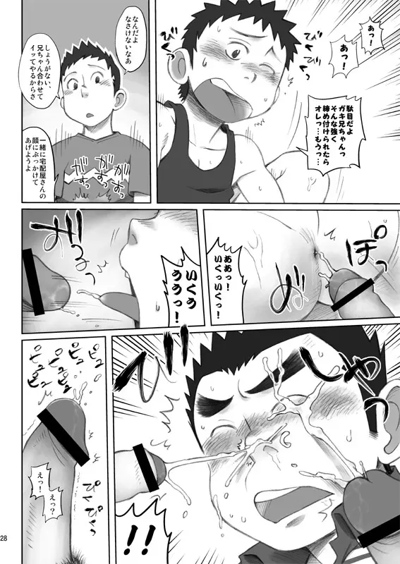 Ebitendon & Doukudenpa Jushintei - Otodoke! Haitatsu Oniisan Page.28