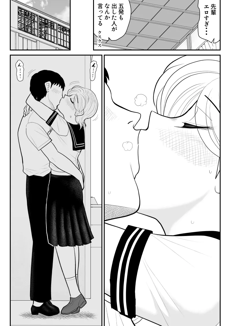 浮気インタビュー2 Page.21