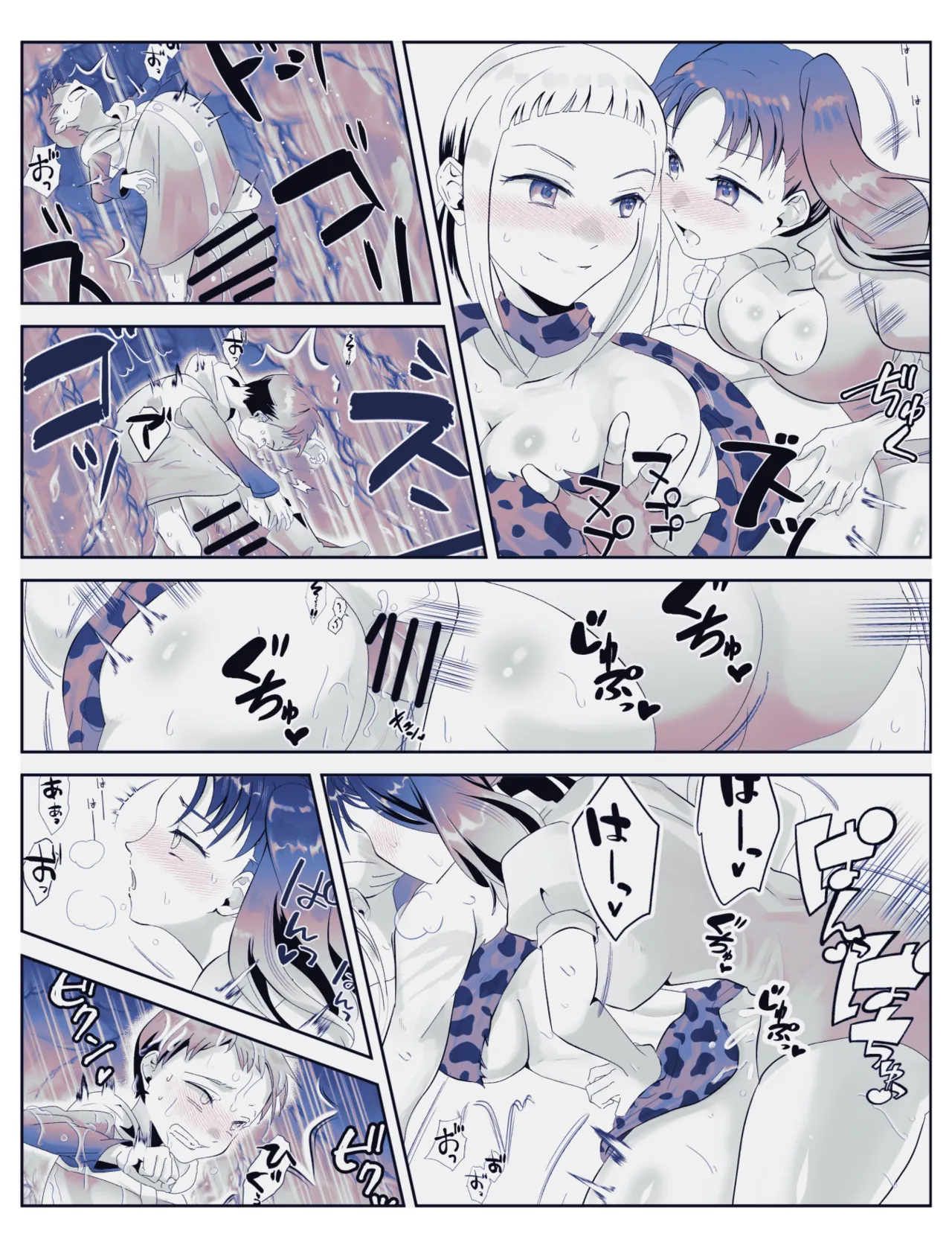 七つの大罪 Page.5