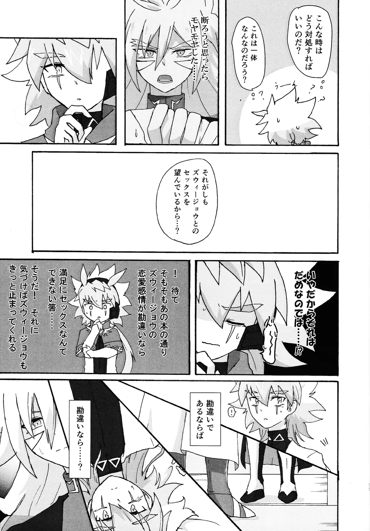 ≠Admire Page.10