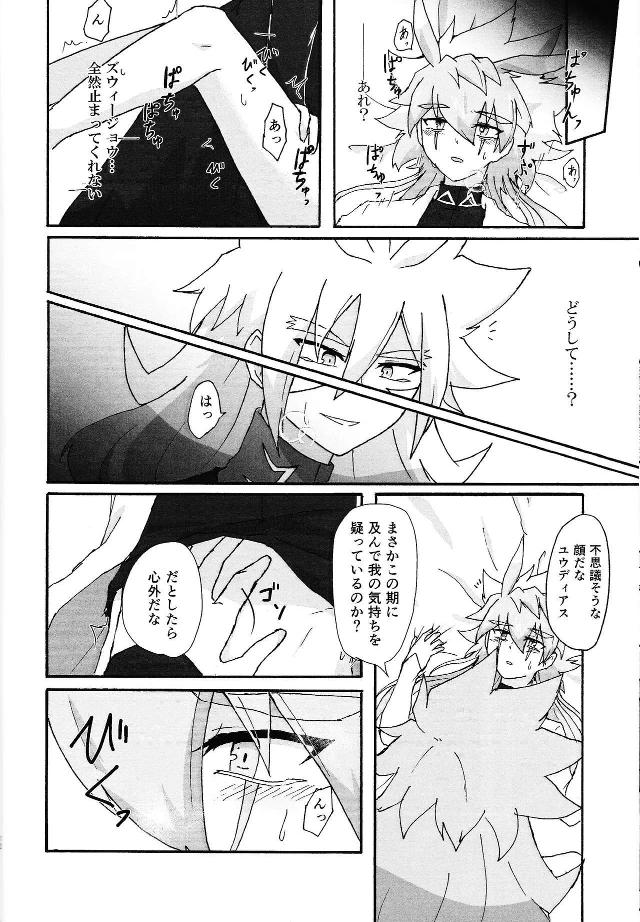 ≠Admire Page.11